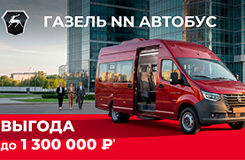 do-1-300-000-rub-vygoda-na-turisticheskie-avtobusy